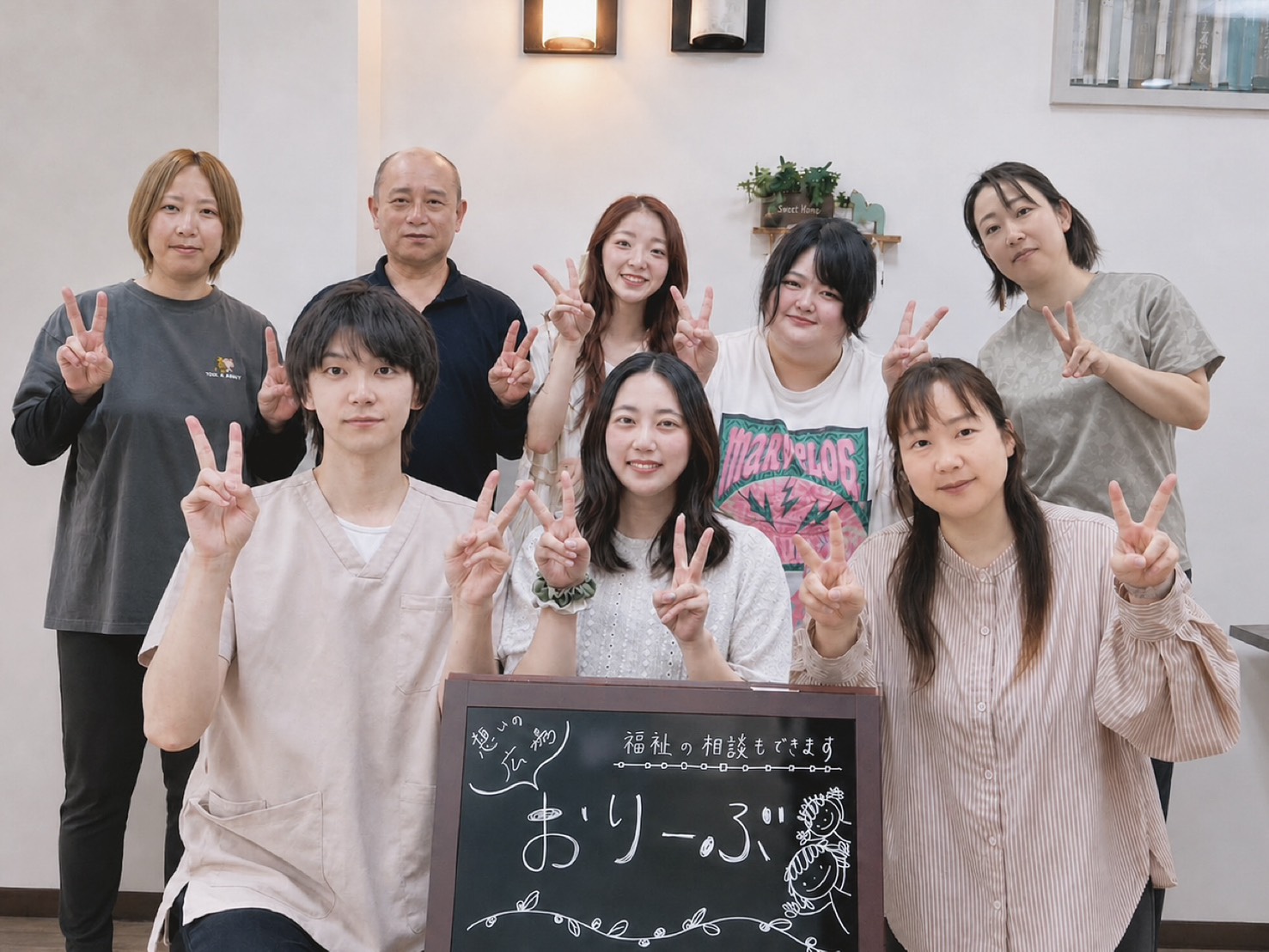 職員がチームでサポート