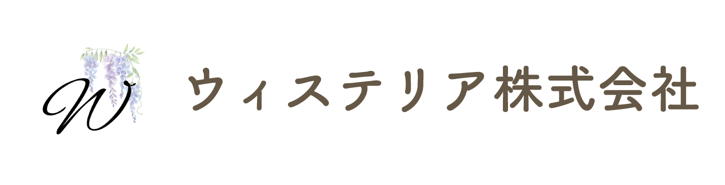 ウィステリア株式会社